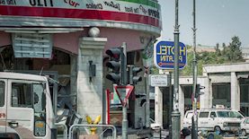 צילום: Nati Shohat/FLASH90