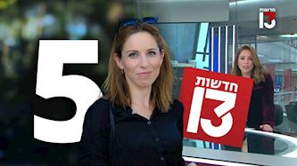 הילה קורח, צילום: משה שי פלאש 90, צילום מסך ערוץ 13