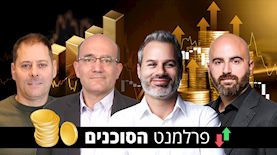 מימין: ירון נאמן, שלומי בירנבוים, דוד בראמי, רואי ליטמן, צילום: באדיבות ירון נאמן תכנון פיננסי, באדיבות מטרות סוכנות לביטוח פנסיוני, באדיבות באלאנס פמילי אופיס, באדיבות אקוויטי פתרונות פנסיוני