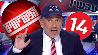 ינון מגל, מנחה תכנית הפטריוטים, צילום: מסך ערוץ 14