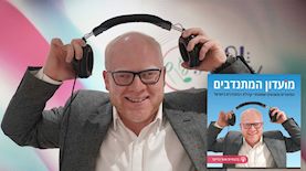 אשר גרייבר, צילום: דניאל פרץ