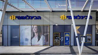 סניף הבנק הבינלאומי, צילום: אייל טואג