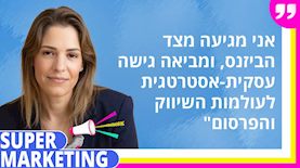 אדר גורן, מנהלת השיווק של ישראכרט, צילום: דנה ישראלי, AI astria