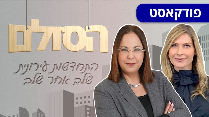 הסולם: עו"ד דפנה שחר (מימין), עו"ד אורית רימון, צילום: באדיבות עו"ד דפנה שחר, ענת קזולה באדיבות משרד דן בר-אל ושות', SHUTTERSTOCK