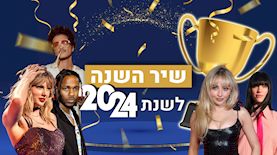 שיר השנה לשנת 2024, צילום: shutterstock, אינסטגרם/ brunomars