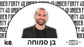 בן סמוחה, צילום: פלג אלקלעי