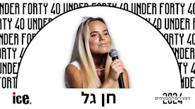 חן גל, צילום: Xmedia