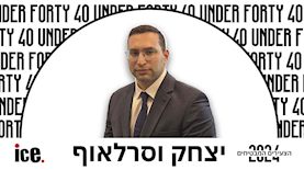 יצחק וסרלאוף, צילום: אלון נוראיל