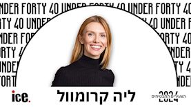 ליה קרומוול, צילום: UpWest