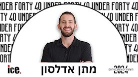 מתן אדלסון, צילום: אלבום פרטי