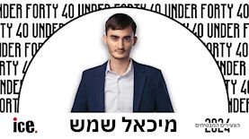 מיכאל שמש, צילום: מיכה לובטון