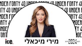 מירי מיכאלי, צילום: יורי סקוירסקי