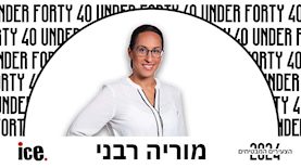 מוריה רבני, צילום: רז רוגובסקי