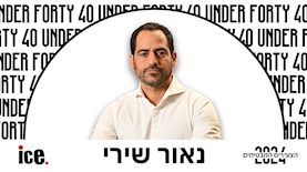 נאור שירי, צילום: אלעד גוטמן