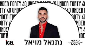 נתנאל מויאל, צילום: אלבום פרטי