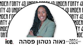 נאוה גטהון פסהה, צילום: שלומי אמסלם, לעמ
