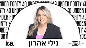 נילי אהרון, צילום: ניר סלקמן