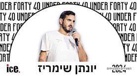 יונתן שימריז, צילום: טקס הזיכרון הלאומי, קומו