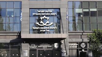 לשכת ההוצאה לפועל, צילום: shutterstock