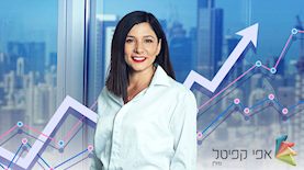 עינב כהן סמנכ"לית שיווק בחברת אפי קפיטל, צילום: טל גבעוני, shutterstock