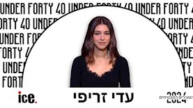 עדי זריפי, צילום: יחצ חדשות 12