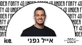 אייל גפני, צילום: טל עבודי