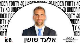 אלעד שושן, צילום: אלבום פרטי