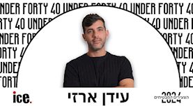 עידן ארזי, צילום: רן יחזקאל