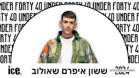 ששון איפרם שאולוב, צילום: דניאל קמינסקי