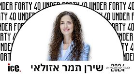 שירן תמר אזולאי, צילום: אילן בשור