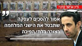 אריאל קלנר, צילום: פלאש 90/ יונתן זינדל