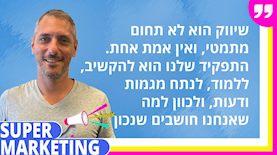 יונתן רגב, מנהל אגף תקשורת שיווקית בפרטנר, צילום: יח"צ