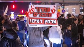 הפגנה נגד שחרור מחבלים, צילום: חיים גולדברג/פלאש 90
