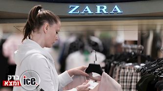 זארה, צילום: Magma Images, shutterstock