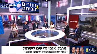 חדשות 12, צילום: מסך קשת 12