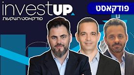 InvestUP: ירון דייגי (מימין) אייל גורן ואורן ברסקי, צילום: יח