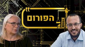 הפורום: מהנדס העיר שדרות, חגי כהן (מימין) ואדריכלית רותי שרת, צילום: באדיבות עיריית שדרות