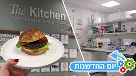 צילום: לירון מימון, גיא קרן באדיבות שטראוס