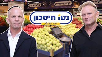 האחים אבינועם ואורן ספיר, צילום: אינסטגרם/ netohisachon, מתוך אתר nettochisachon