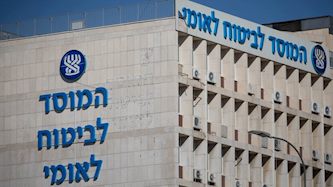 המוסד לביטוח לאומי, צילום: יונתן זינדל/פלאש90