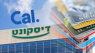 כאל ודיסקונט, צילום: shutterstock