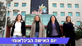 מימין: אודליה כהן, ורוניקה גינת, אוריאנה טובול, אולה בן-יהודה, צילום: ניר כהן