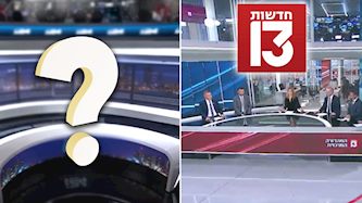 חדשות 13 i24news, צילום: מסך רשת 13