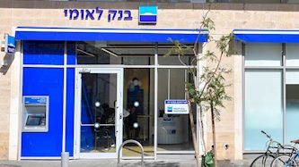 סניף בנק לאומי, צילום: כפיר סיון