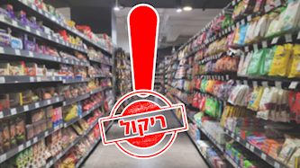 ריקול-אילוסטרציה, צילום: shutterstock