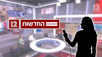 החדשות 12, צילום: מסך קשת 12, shutterstock