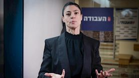 ח"כ מרב מיכאלי, צילום: אבשלום ששוני/פלאש 90