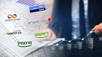 בנקים-אילוסטרציה, צילום: shutterstock