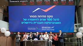 הנהלת האוניברסיטה העברית וראשי המשק, צילום: ורד פרקש