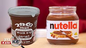 ממרח נוטלה וממרח השחר, צילום: shutterstock